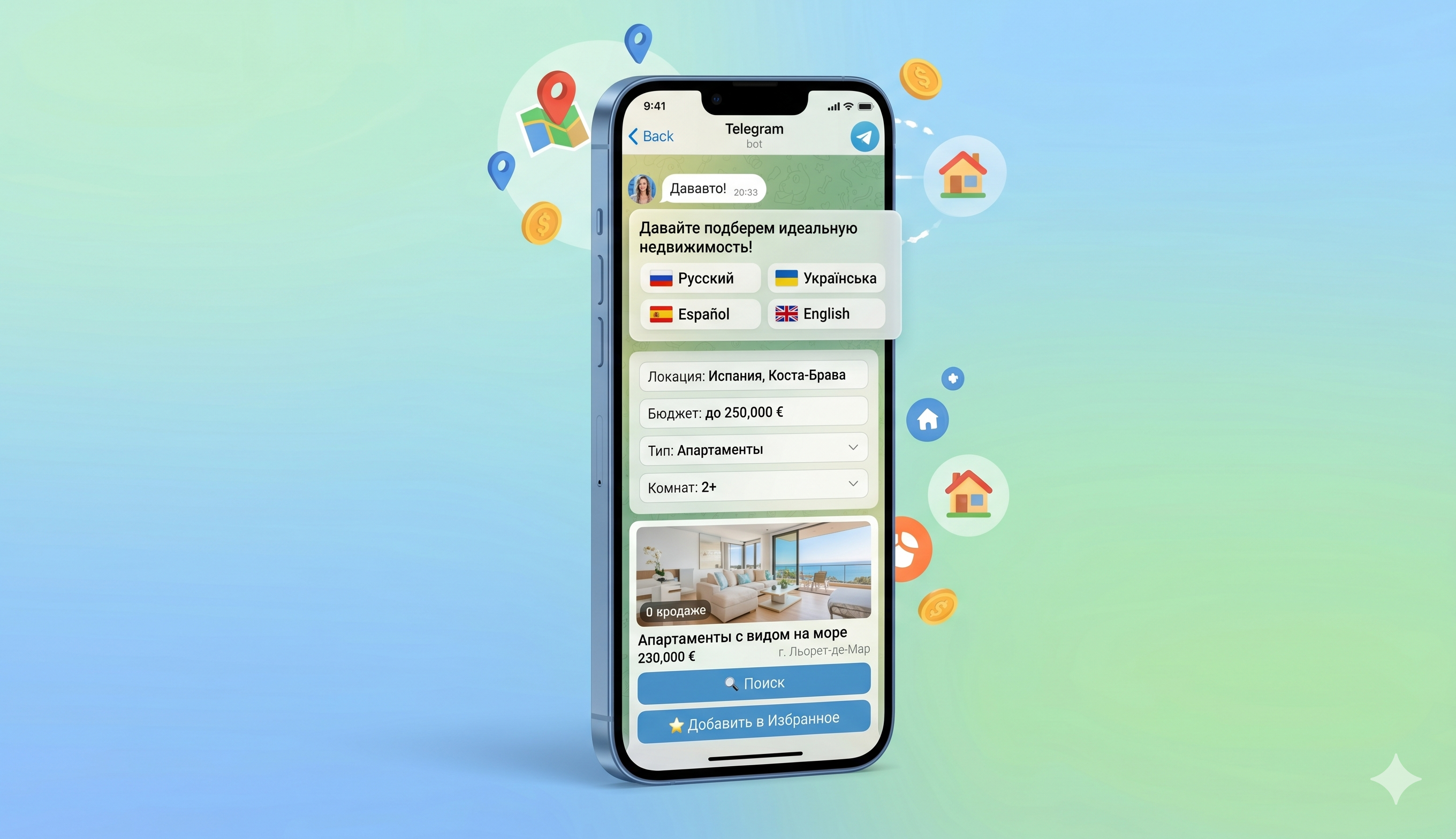 Підбір і пошук об'єктів 24/7 — інтерфейс Telegram-бота з фільтрами
